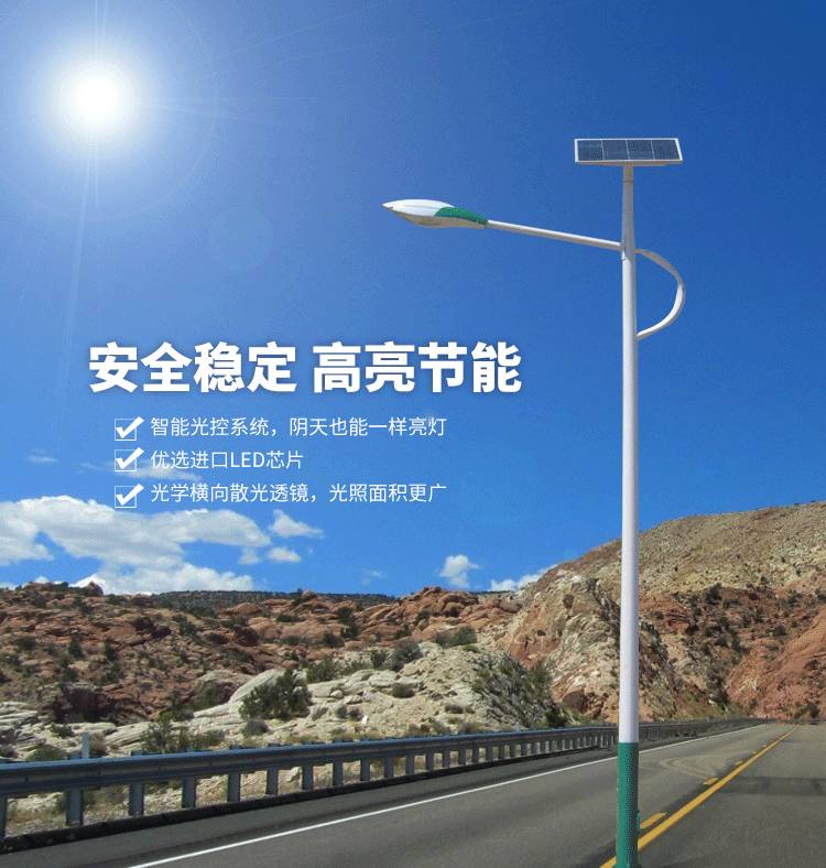 太陽能路燈廠家排名